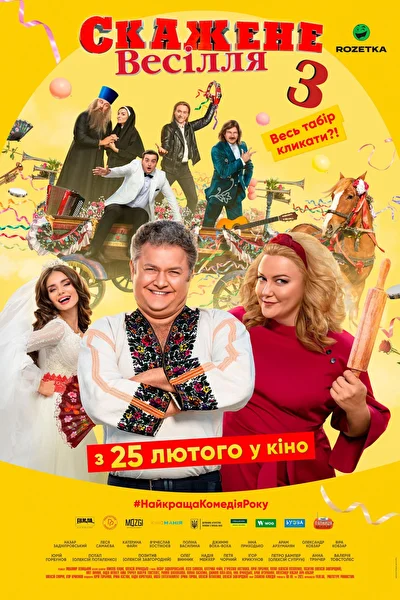 Постер к фильму