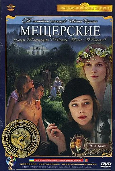 Постер к фильму