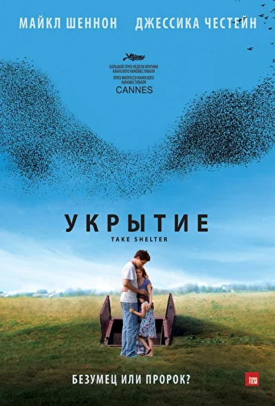 Постер к фильму