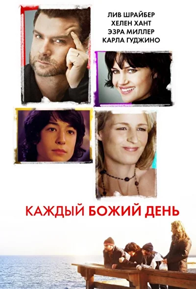 Постер к фильму
