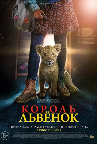 Постер к фильму