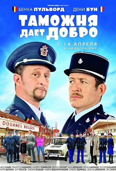 Постер к фильму