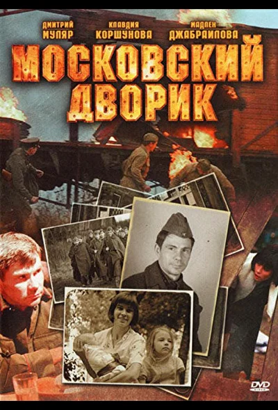Постер к фильму