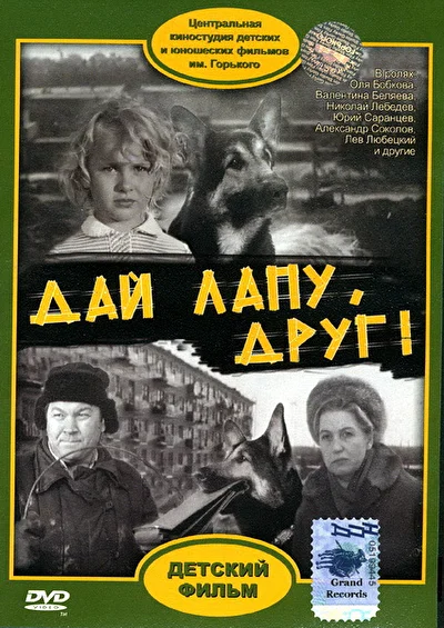 Постер к фильму