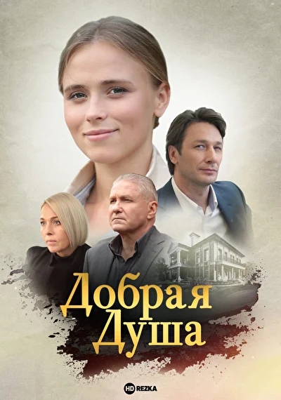 Постер к фильму