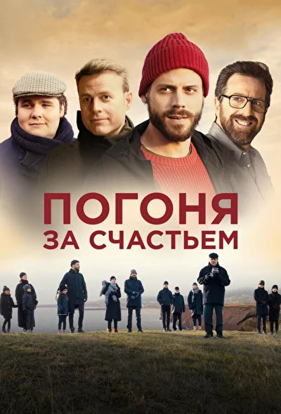 Постер к фильму