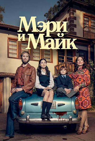 Постер к фильму