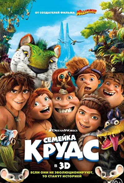 Постер к фильму