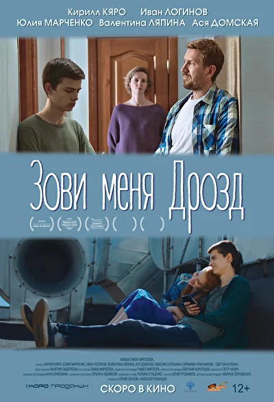 Постер к фильму