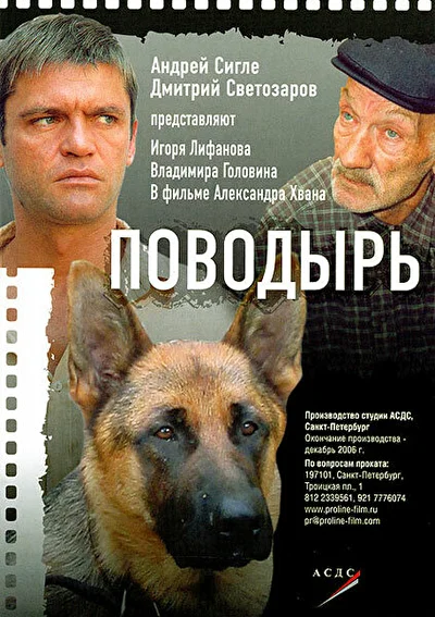 Постер к фильму