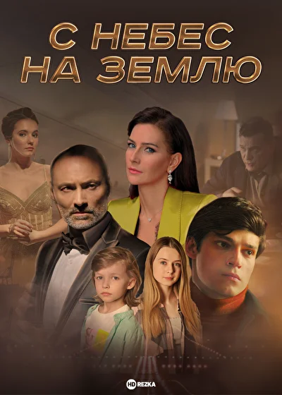 Постер к фильму