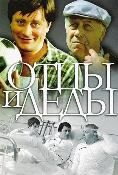 Постер к фильму