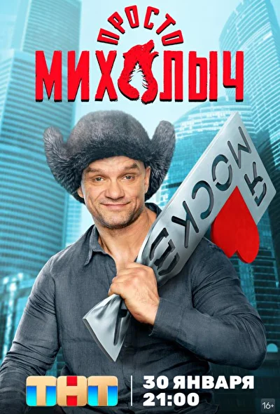 Постер к фильму