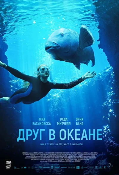 Постер к фильму