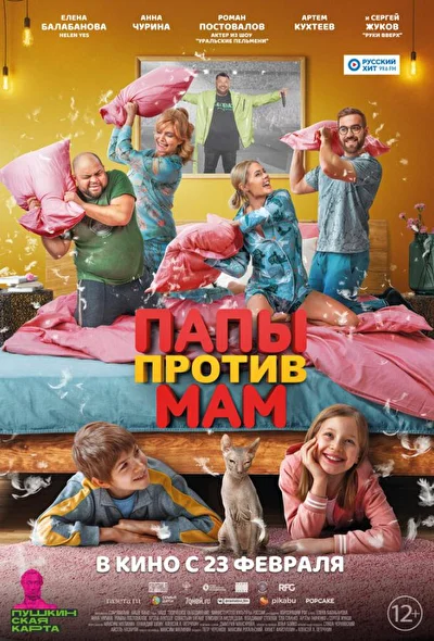 Постер к фильму