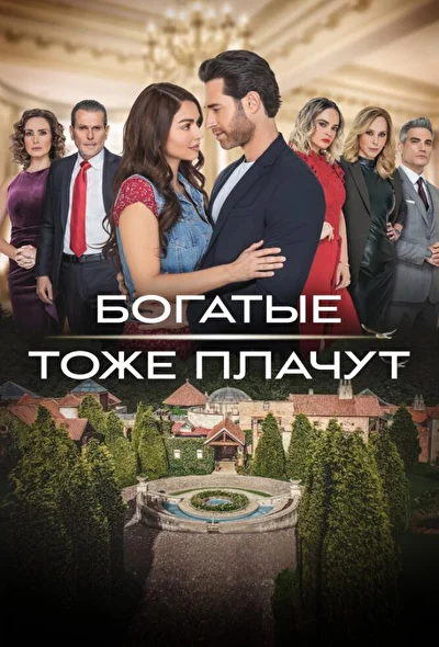Постер к фильму