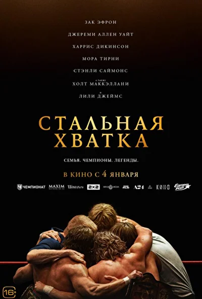 Постер к фильму