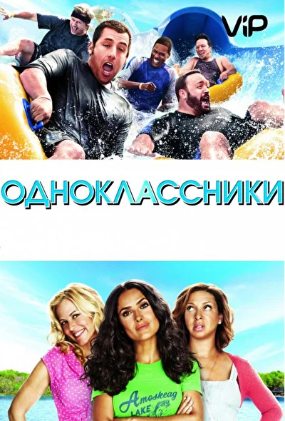 Постер к фильму