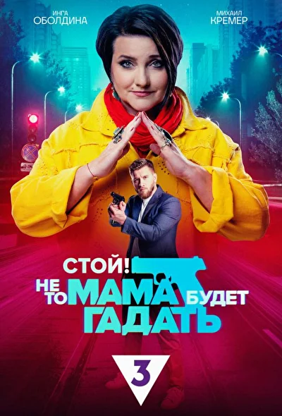 Постер к фильму