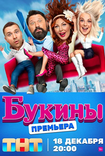 Постер к фильму