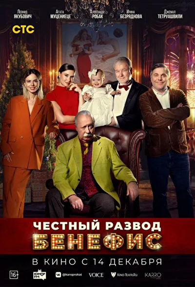 Постер к фильму