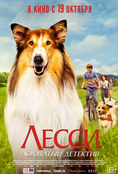 Постер к фильму