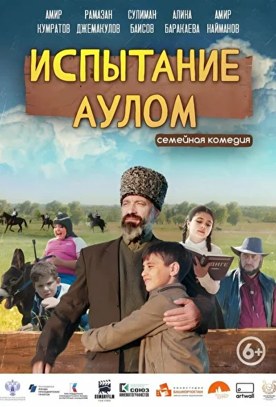 Постер к фильму