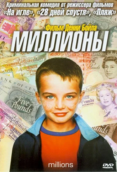 Постер к фильму