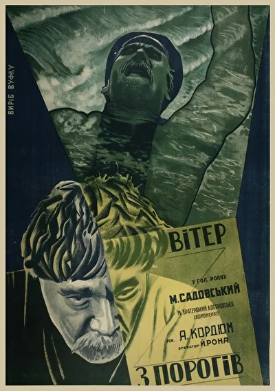Постер к фильму