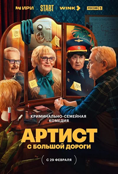 Постер к фильму