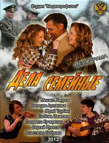 Постер к фильму