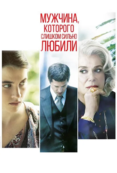 Постер к фильму
