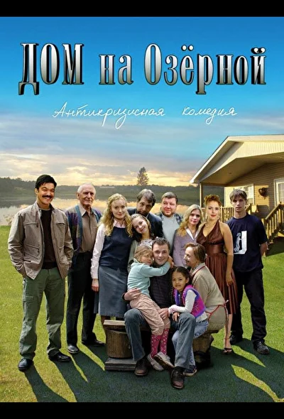 Постер к фильму