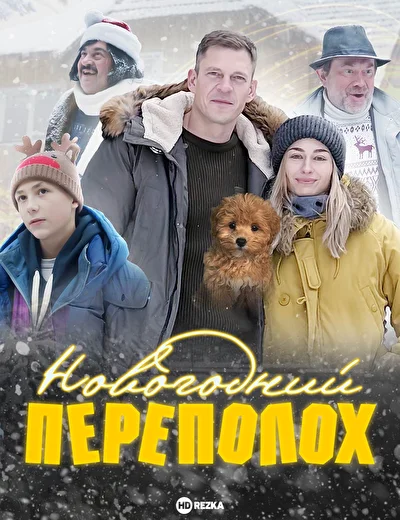 Постер к фильму