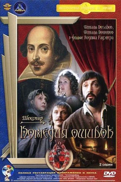Постер к фильму