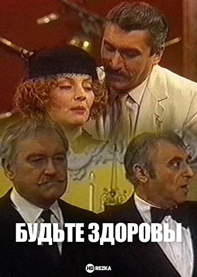 Постер к фильму