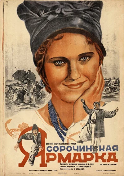 Постер к фильму