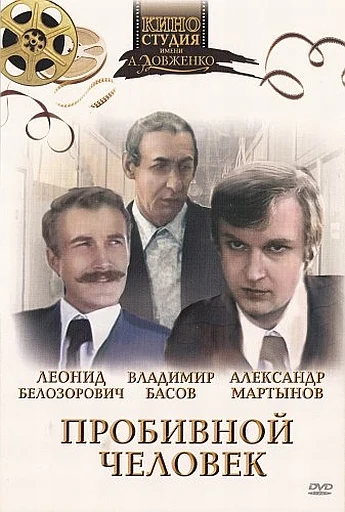 Постер к фильму