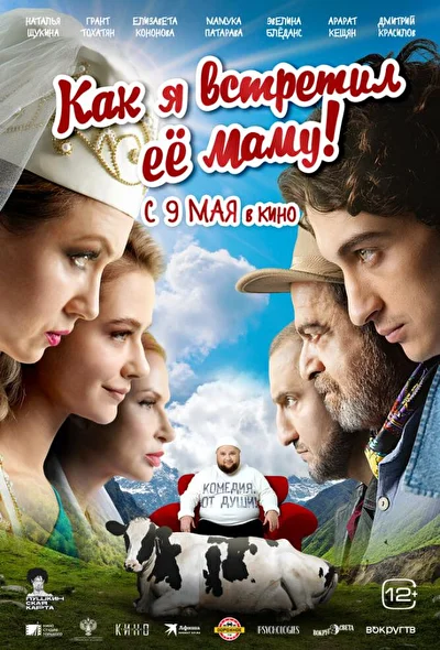 Постер к фильму