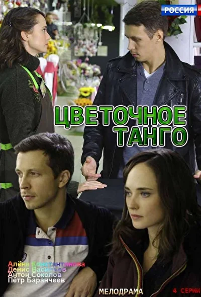 Постер к фильму