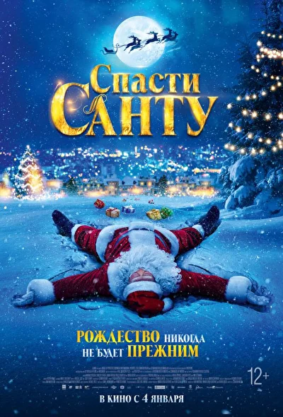 Постер к фильму