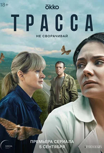 Постер к фильму