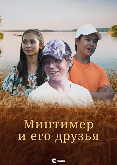 Постер к фильму