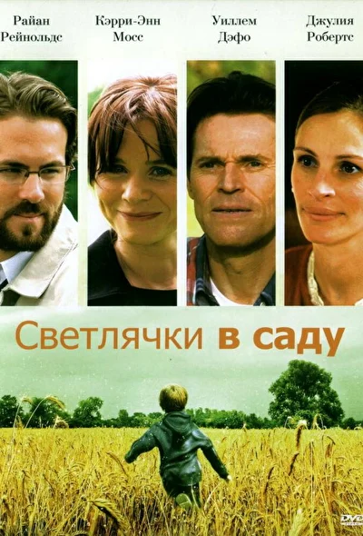 Постер к фильму