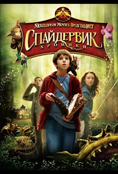 Постер к фильму