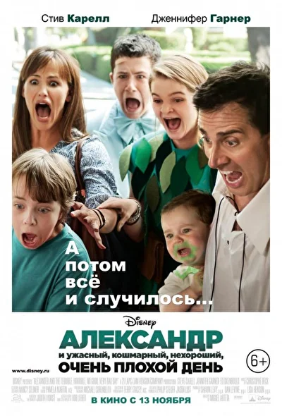 Постер к фильму