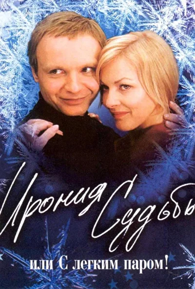 Постер к фильму