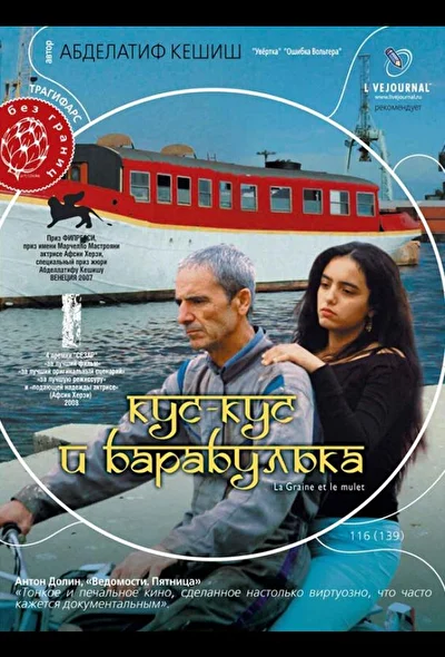 Постер к фильму