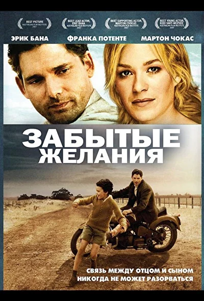 Постер к фильму